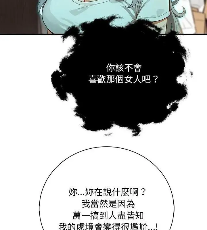 小心半夜鬼壓牀第6話
