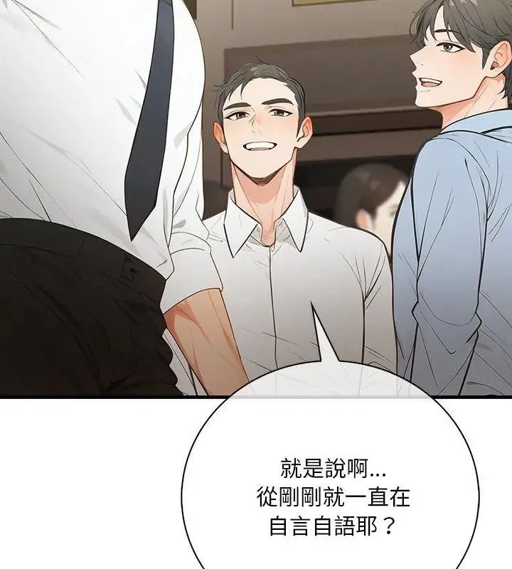 小心半夜鬼壓牀第6話
