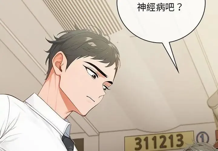 小心半夜鬼壓牀第6話