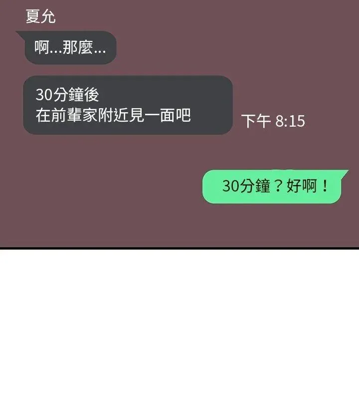 小心半夜鬼壓牀第6話