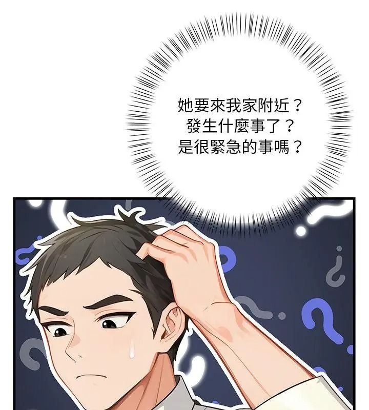 小心半夜鬼压床第6话