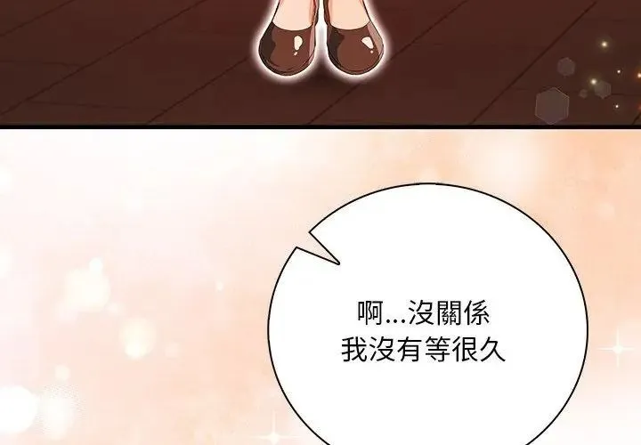 小心半夜鬼壓牀第6話