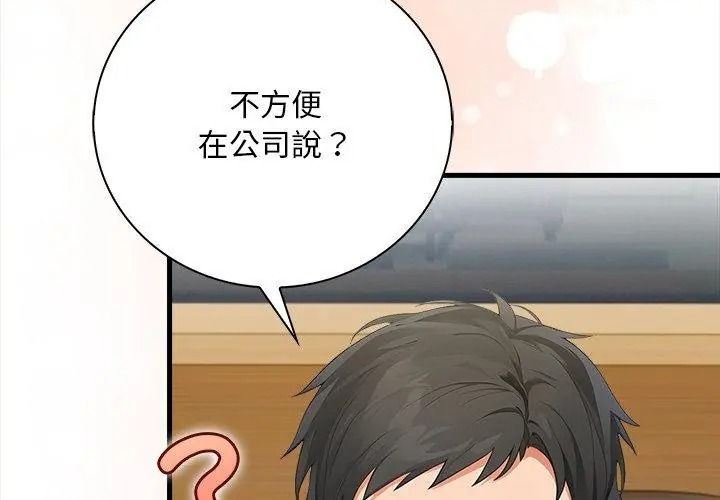 小心半夜鬼壓牀第6話
