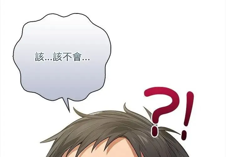 小心半夜鬼壓牀第6話