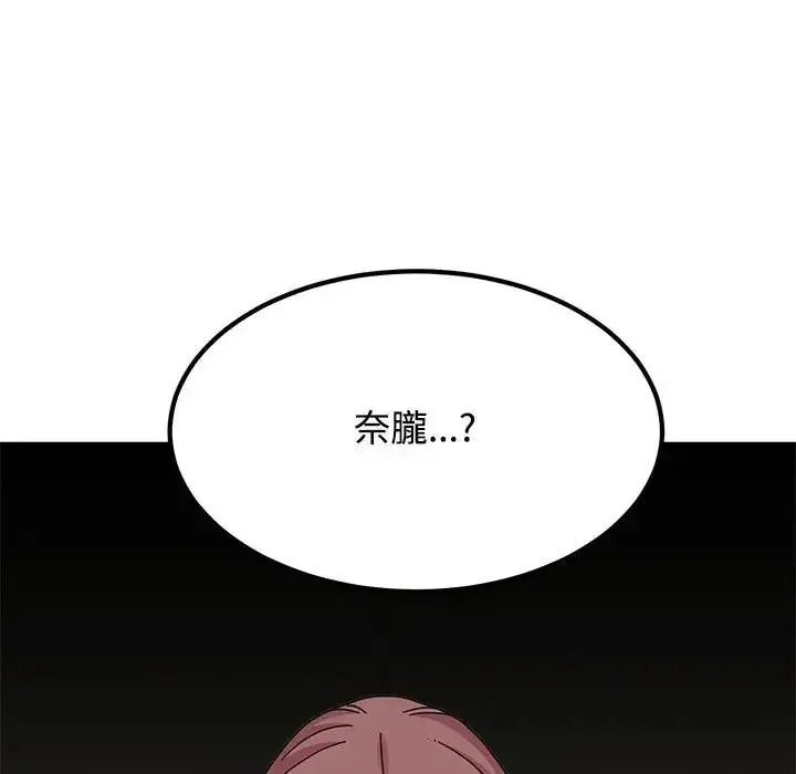 发小碰不得第136話