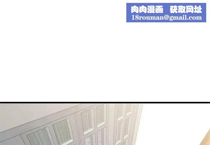发小碰不得第136話