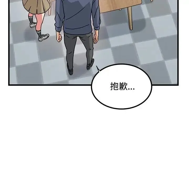 发小碰不得第136話