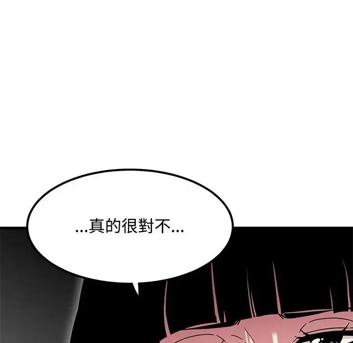 发小碰不得第136話