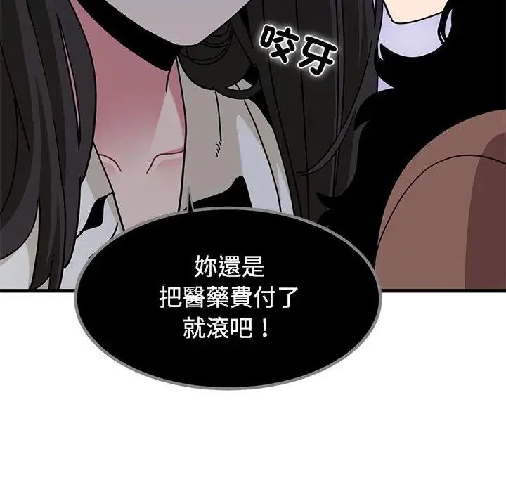 发小碰不得第136話