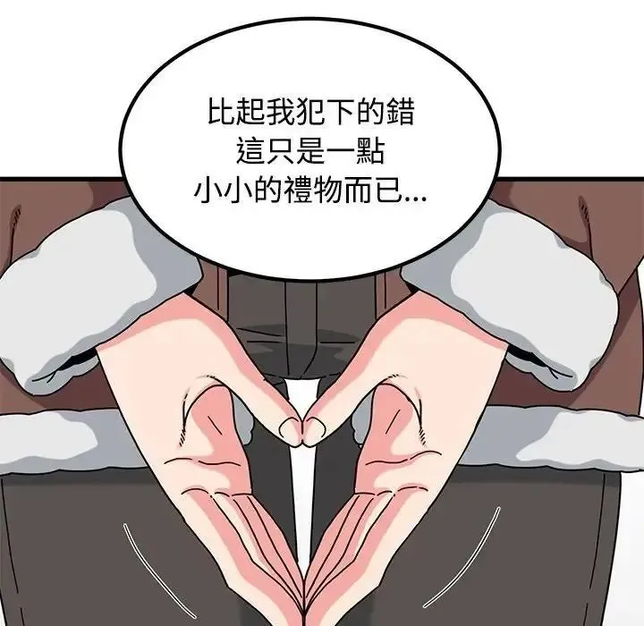 发小碰不得第136話