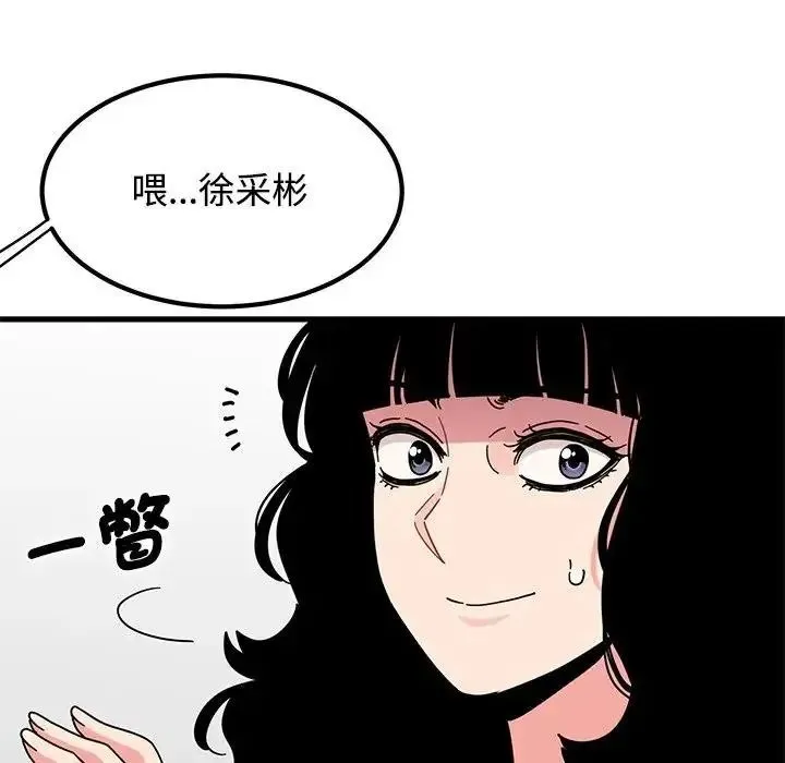 发小碰不得第136話