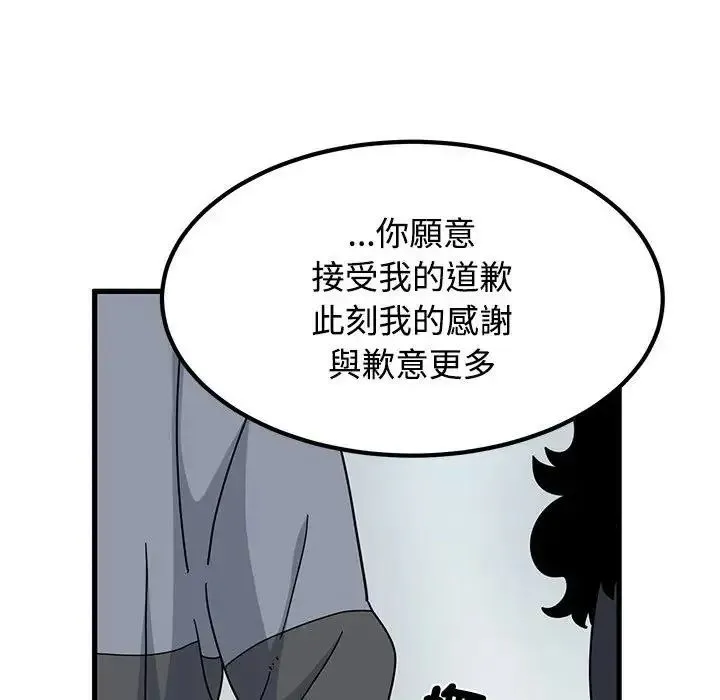 发小碰不得第136話