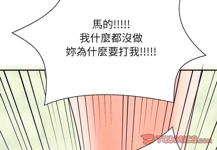 無人島之主第7話