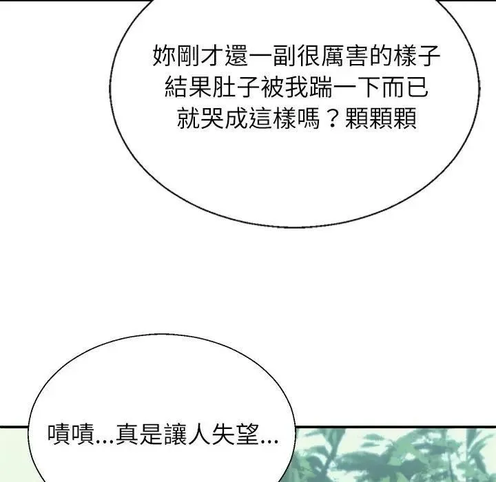 無人島之主第7話