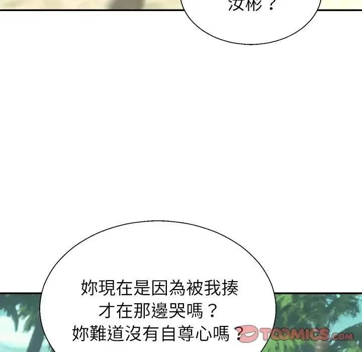 無人島之主第7話