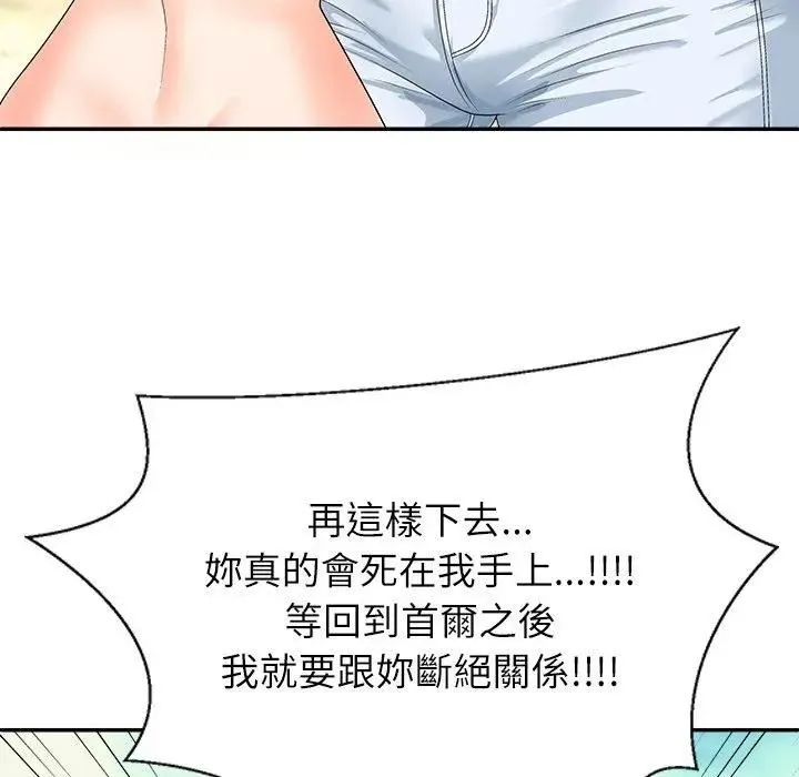 無人島之主第7話