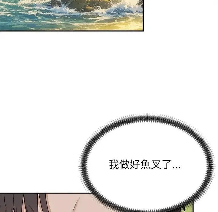 無人島之主第7話