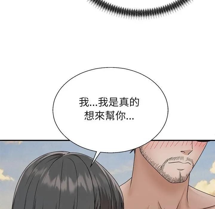 無人島之主第7話