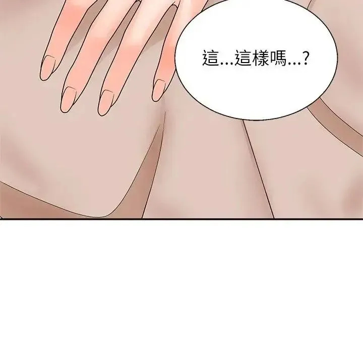 無人島之主第7話