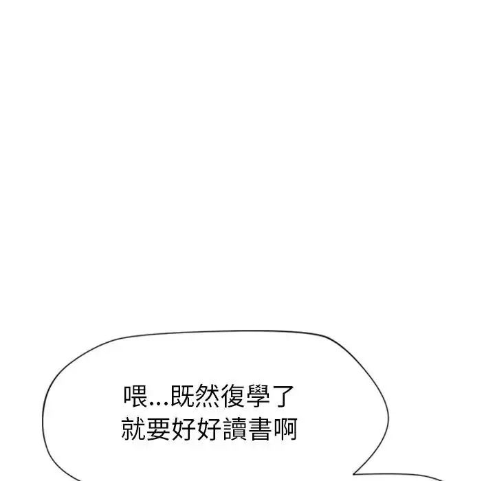 學姐的秘密特訓第7話