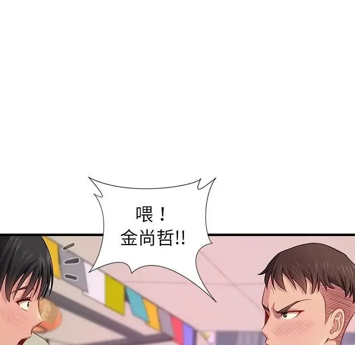 學姐的秘密特訓第7話