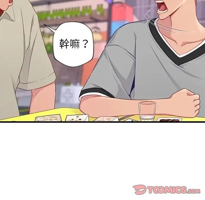學姐的秘密特訓第7話