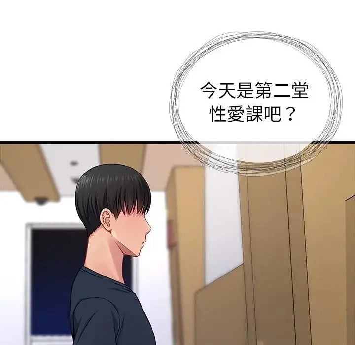 學姐的秘密特訓第7話