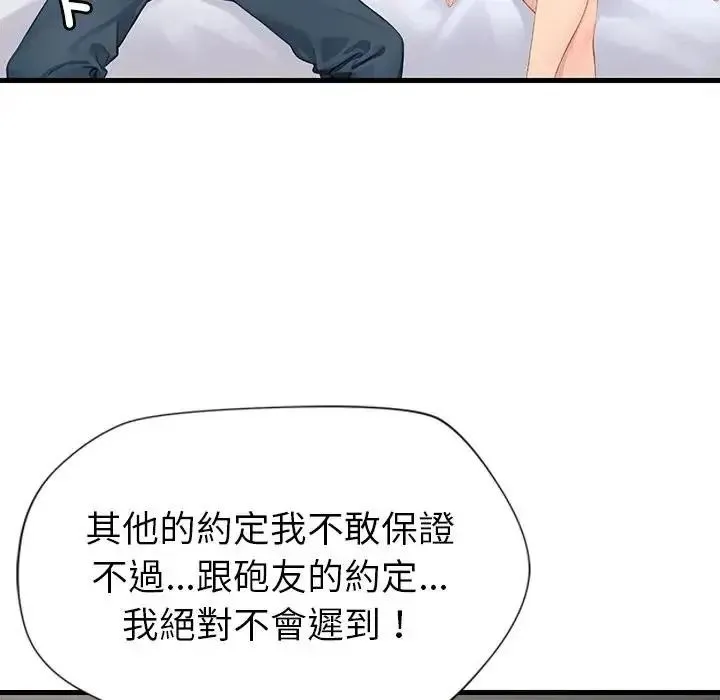 學姐的秘密特訓第7話