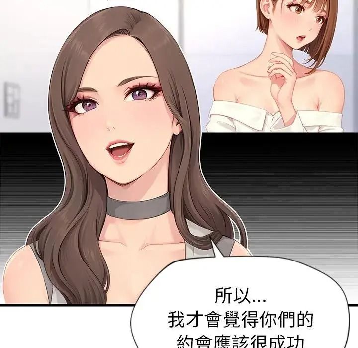 學姐的秘密特訓第7話
