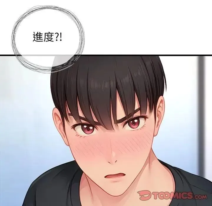 學姐的秘密特訓第7話