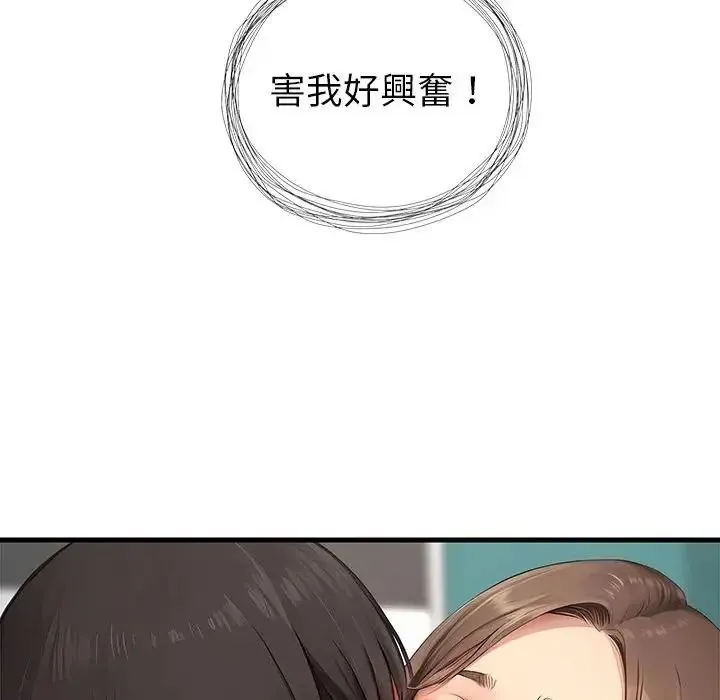學姐的秘密特訓第7話