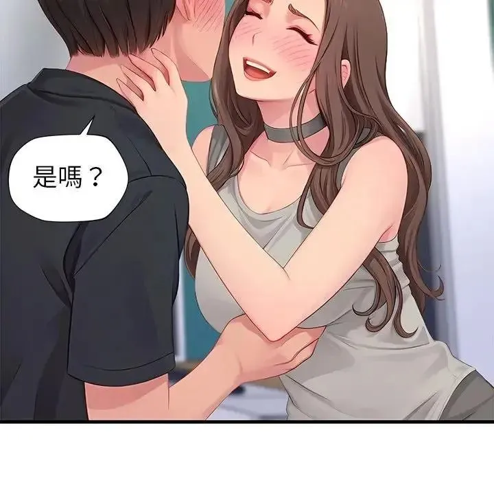 學姐的秘密特訓第7話