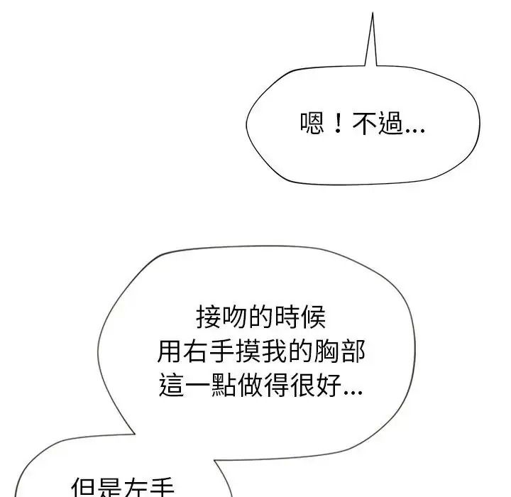 學姐的秘密特訓第7話
