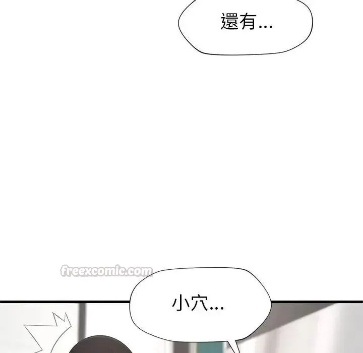 學姐的秘密特訓第7話