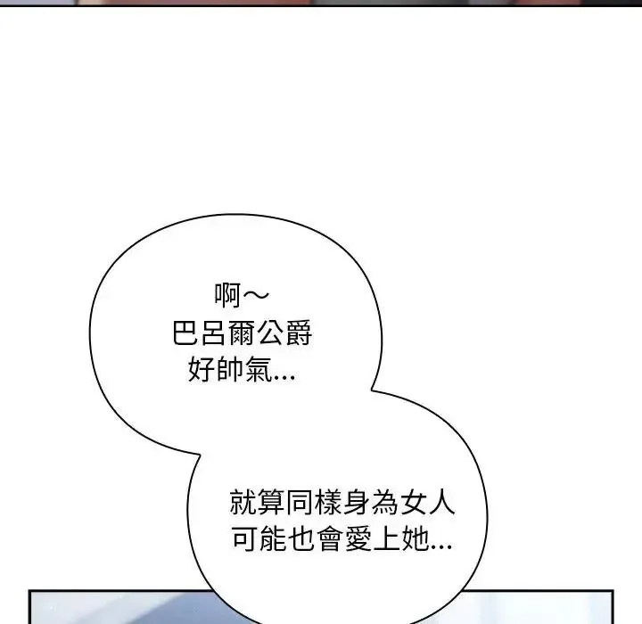 男人稀缺的異世界第53話