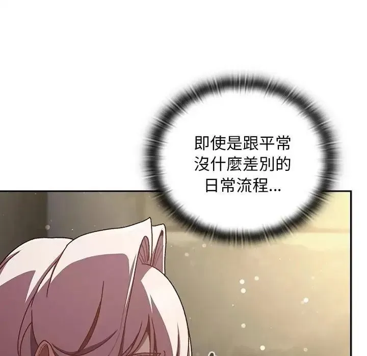 男人稀缺的異世界第53話