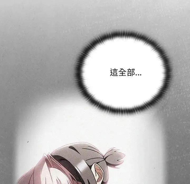 男人稀缺的異世界第53話