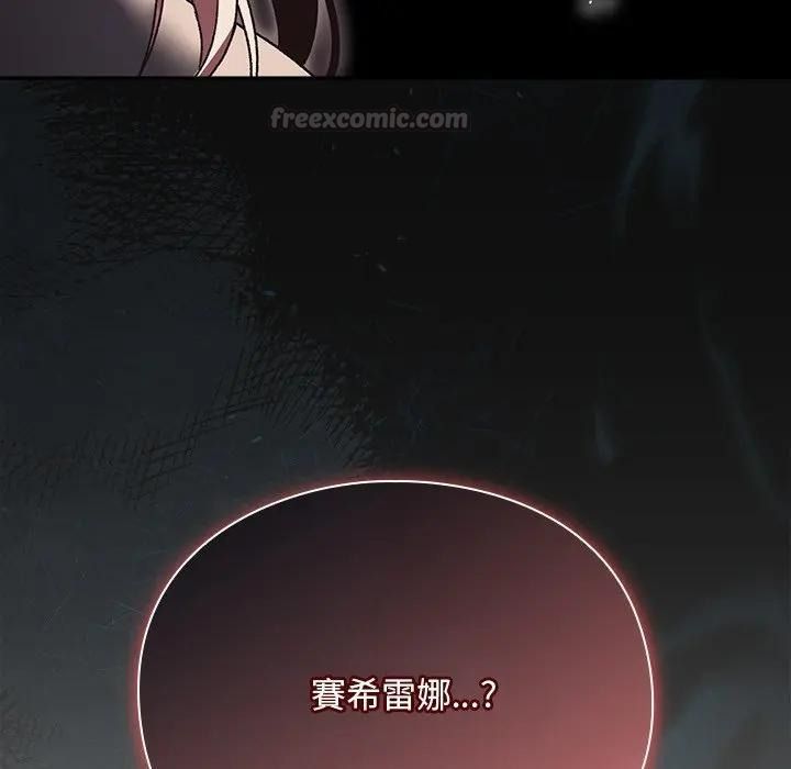 男人稀缺的異世界第53話
