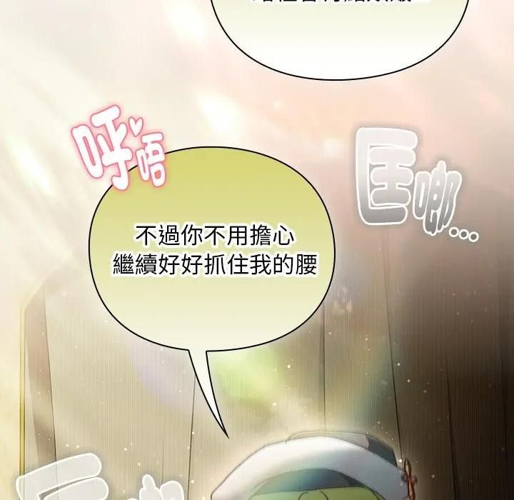 男人稀缺的異世界第53話