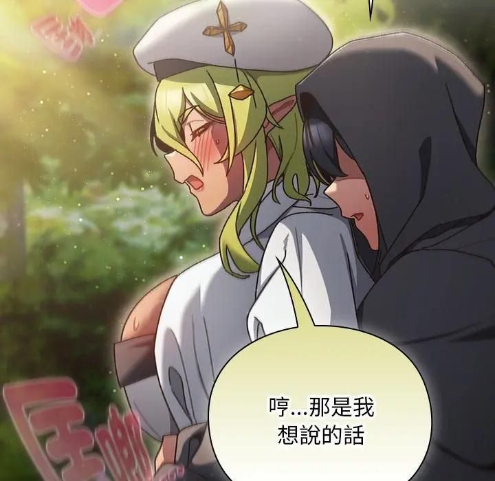 男人稀缺的異世界第53話
