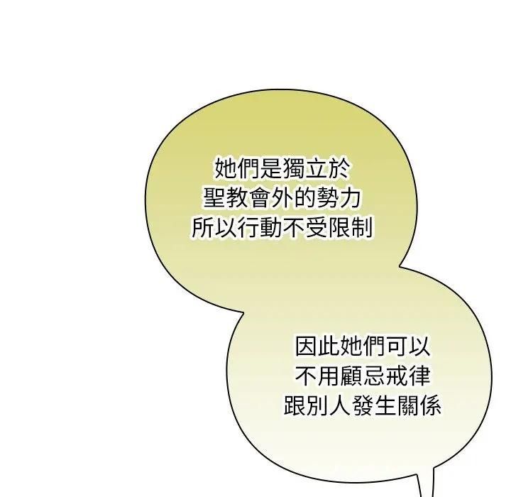 男人稀缺的異世界第53話