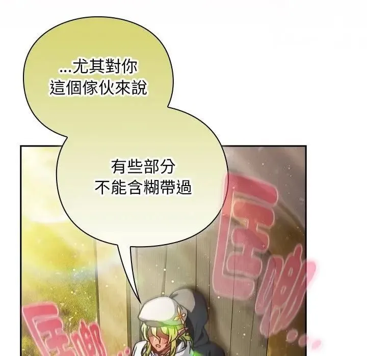 男人稀缺的異世界第53話