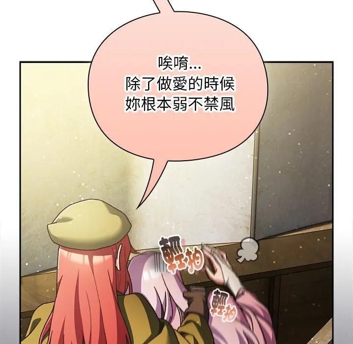 男人稀缺的異世界第53話