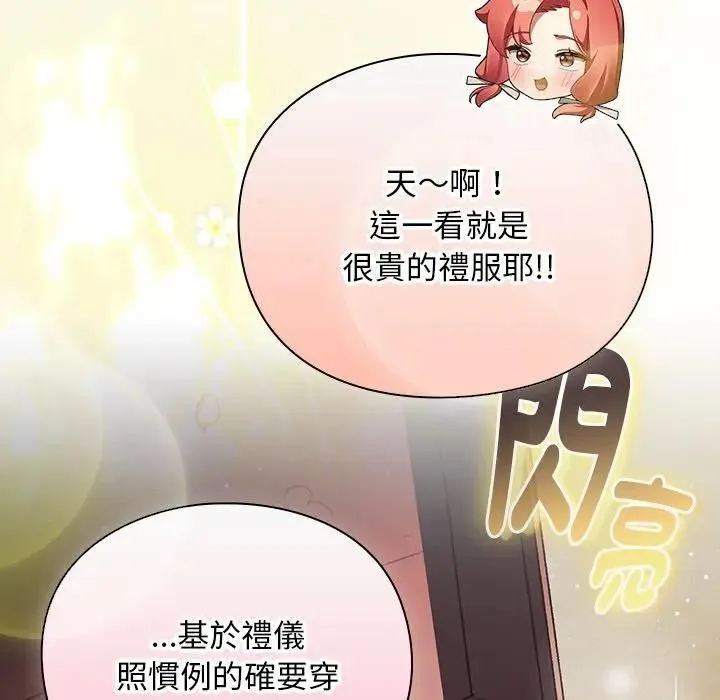 男人稀缺的異世界第53話