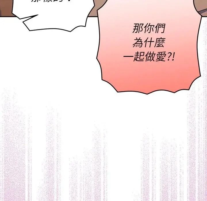她們教會我的事第50話