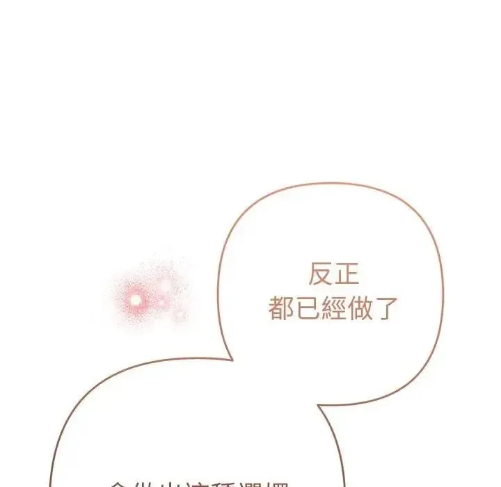 她們教會我的事第50話