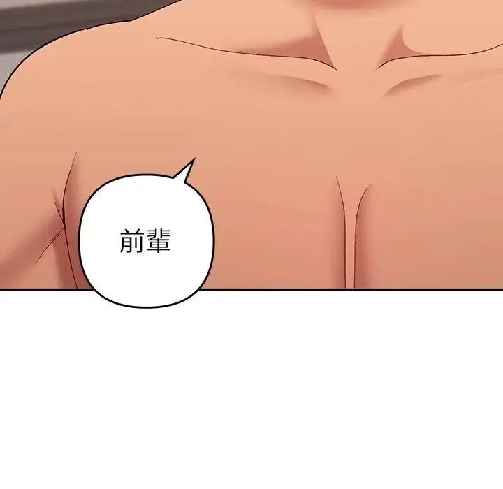 她們教會我的事第50話