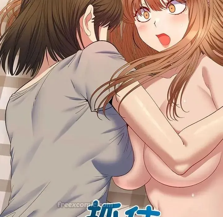 她們教會我的事第50話