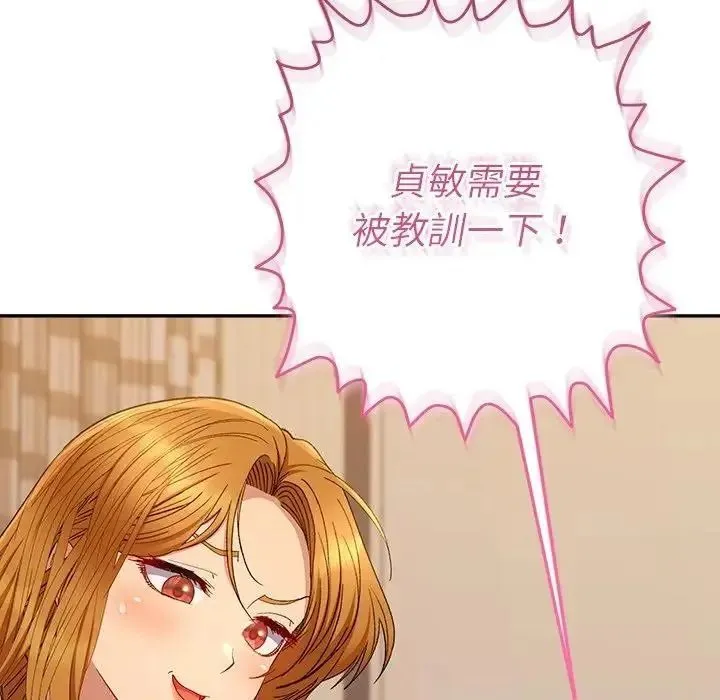 她們教會我的事第50話