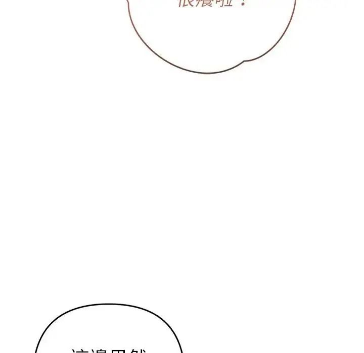 她們教會我的事第50話